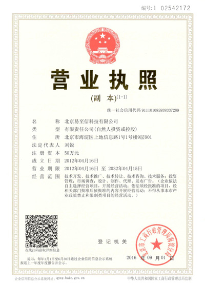 临海网易企业邮箱