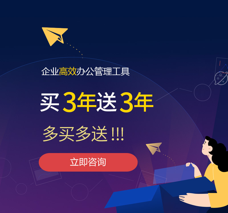 临海网易企业邮箱