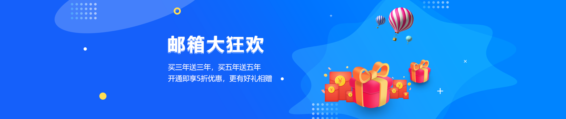 临海网易企业邮箱
